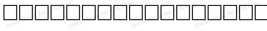 Franklin Caslon字体转换